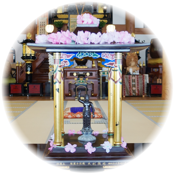 4月の行持