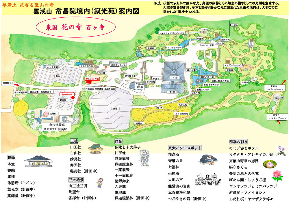 境内マップ