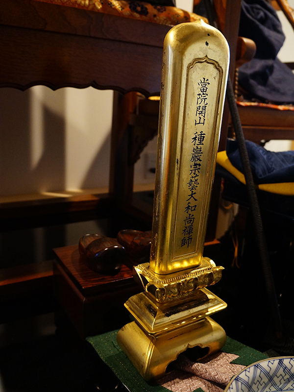 種巌宗藝大和尚