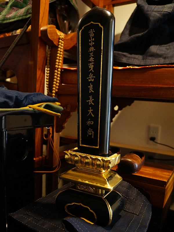 曳岳良長大和尚
