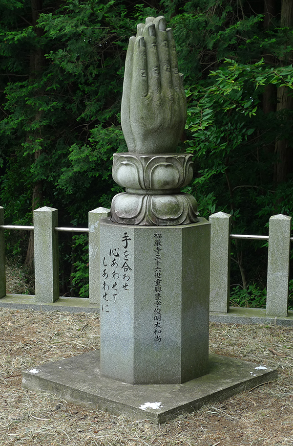 山王社境内　合掌供養塔